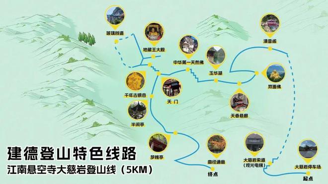 步骑行三大特色线路等你！新葡京娱乐场app登山徒(图1)