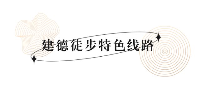步骑行三大特色线路等你！新葡京娱乐场app登山徒(图5)